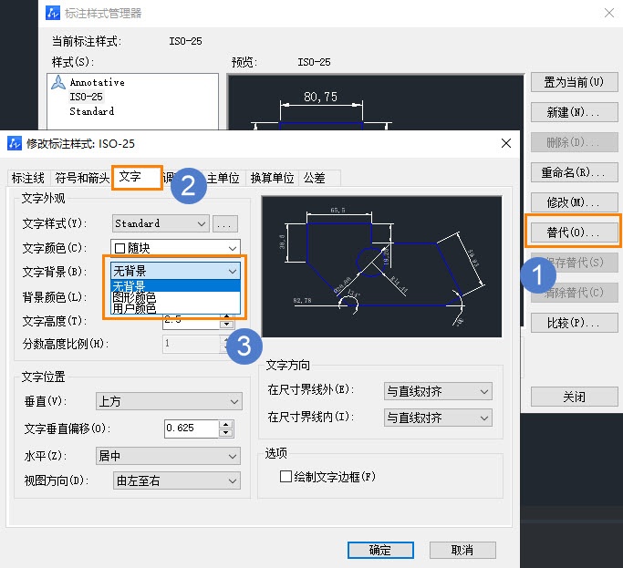 CAD怎么不讓標注中的文字遮擋圖形？