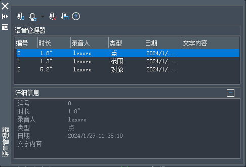 CAD中的智能语言功能怎么用？