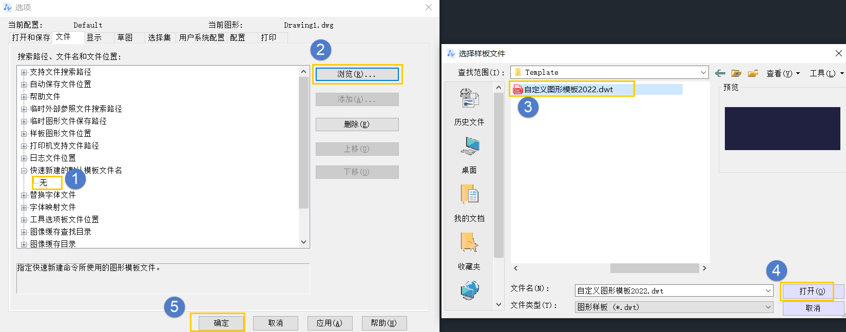 CAD在新建文档中设定图形模板的方法