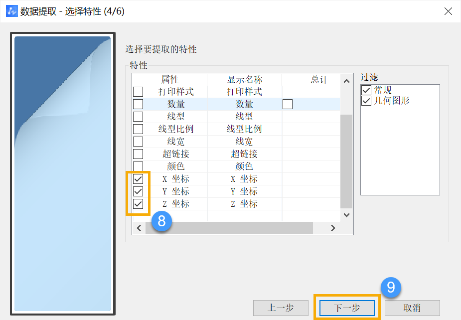 CAD如何把点坐标快速转换成CASS的dat文件？