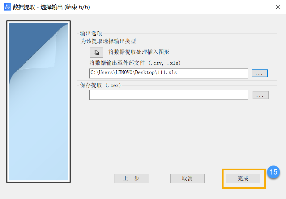 CAD如何把点坐标快速转换成CASS的dat文件？