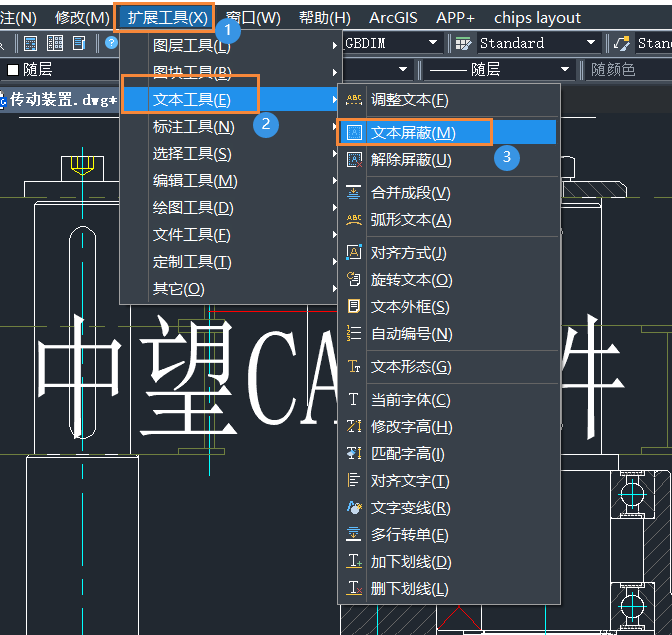 CAD如何把文字覆盖在图形上面？