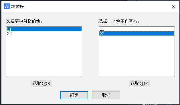 CAD如何对图块进行整体替换？