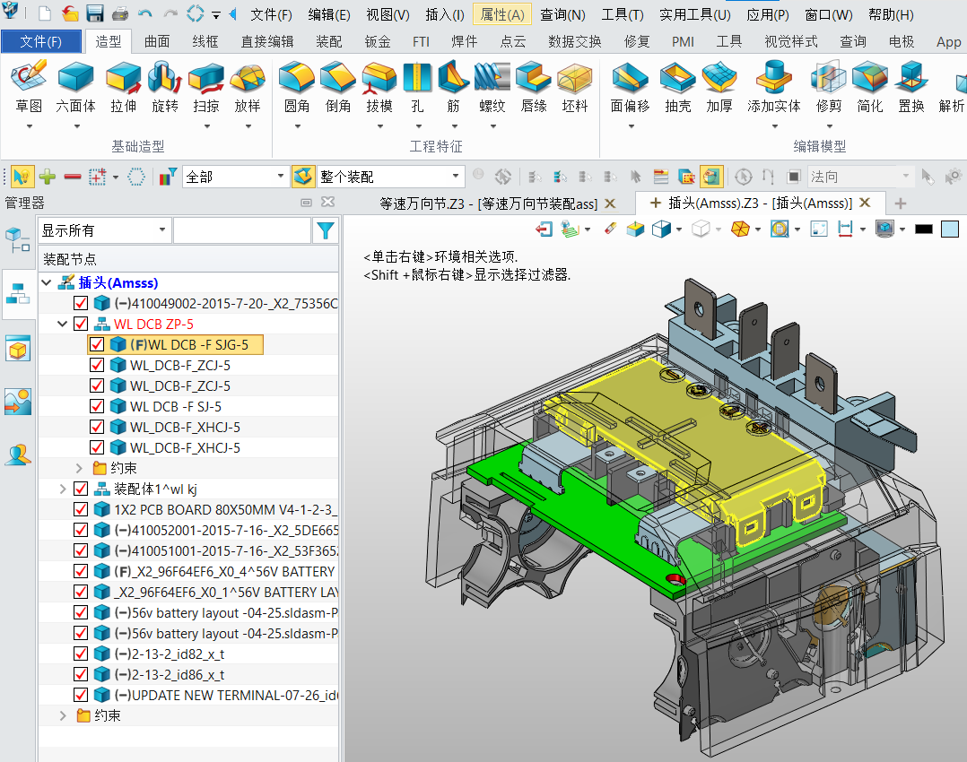 3D建模软件如何忽略透明实体从而直接选择被遮挡的零部件