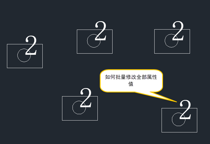 CAD怎么批量修改指定属性块的属性值？