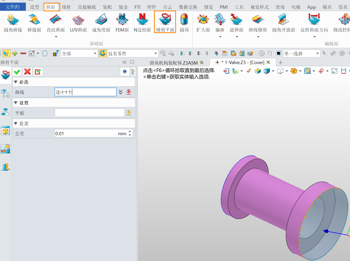 3D软件中的零件内腔体积如何进行测量计算