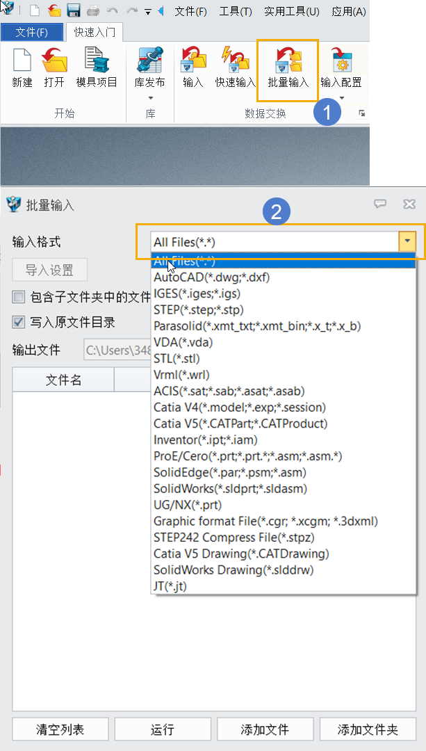 如何在3D软件中实现多文件格式的批量导入并导出为统一的ZW3D格式？