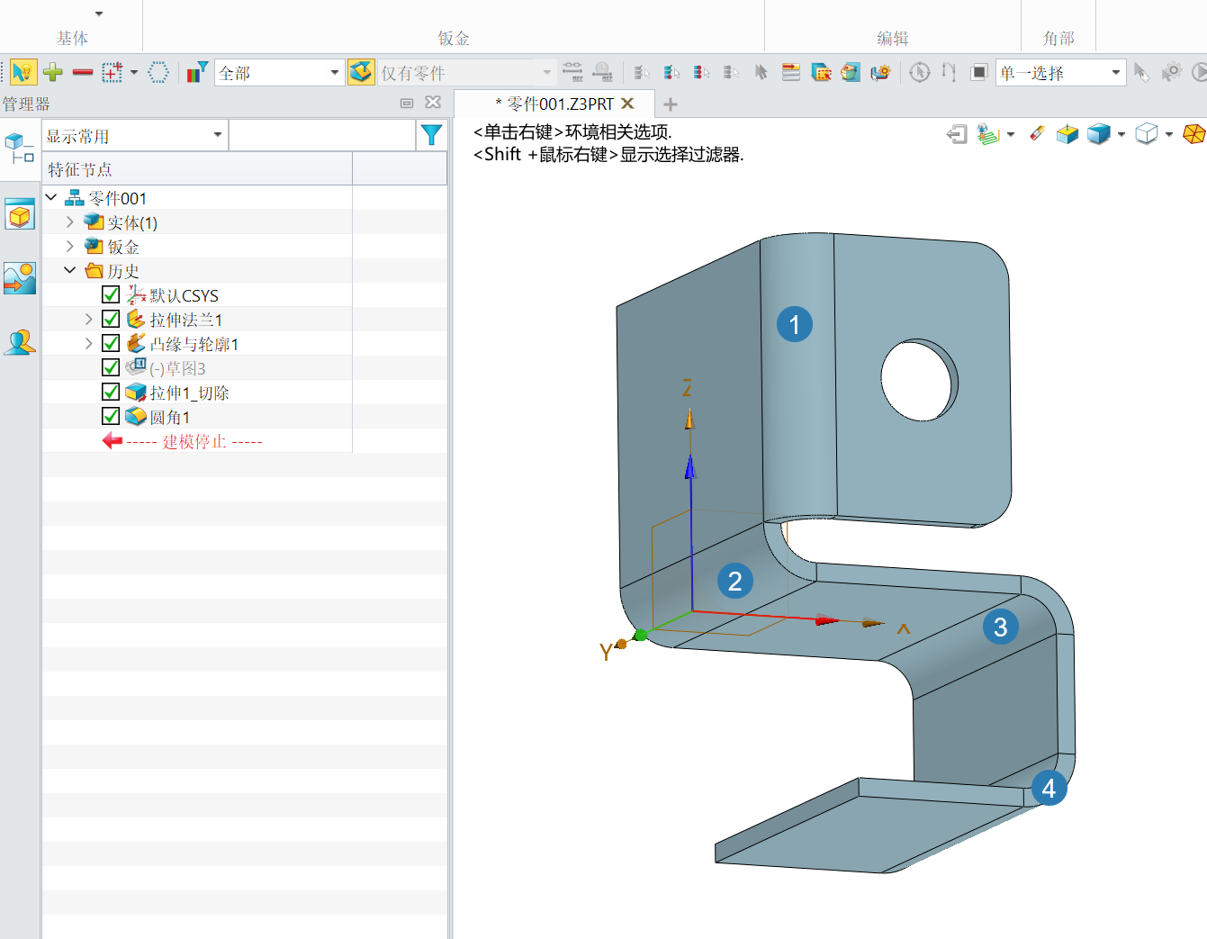 3D软件中如何实现在工程图中用多个视图表达钣金件分步展开的过程