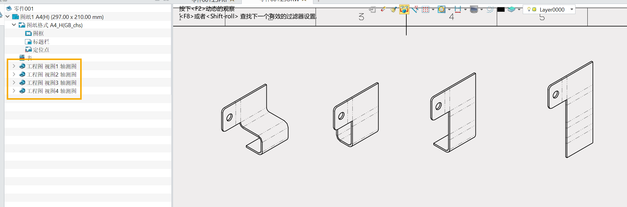 3D软件中如何实现在工程图中用多个视图表达钣金件分步展开的过程