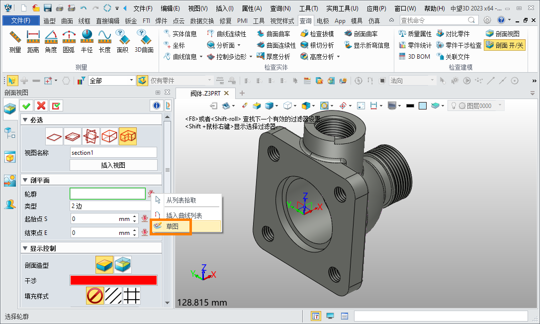 如何实现在3D建模中通过轮廓显示截面的创建