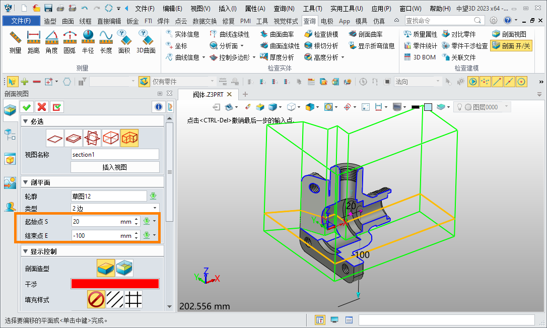 如何实现在3D建模中通过轮廓显示截面的创建