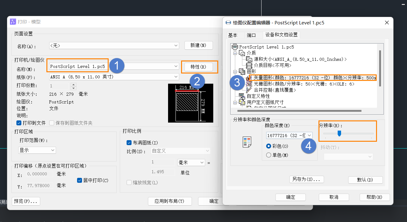 CAD在EPS绘图仪无法调整分辨率的情况下打印高清图纸的方法