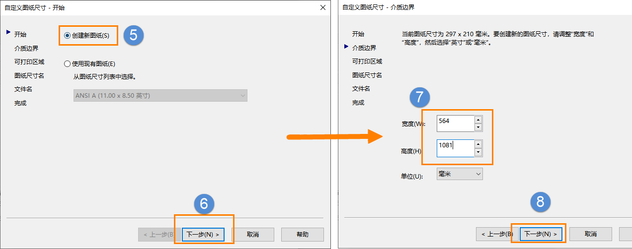 CAD怎么樣自定義打印紙張大?。? width=