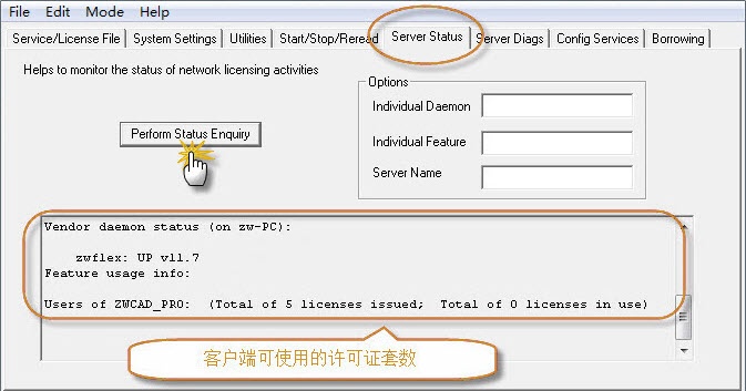 CAD網絡版客戶端獲取授權失敗的原因