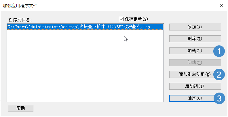 CAD改塊基點（BBI）插件的使用方法