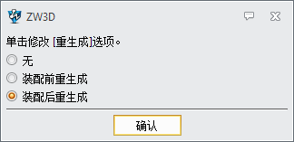 3D建模软件装配的零件图标上有黑色对勾和红色R是怎么回事？