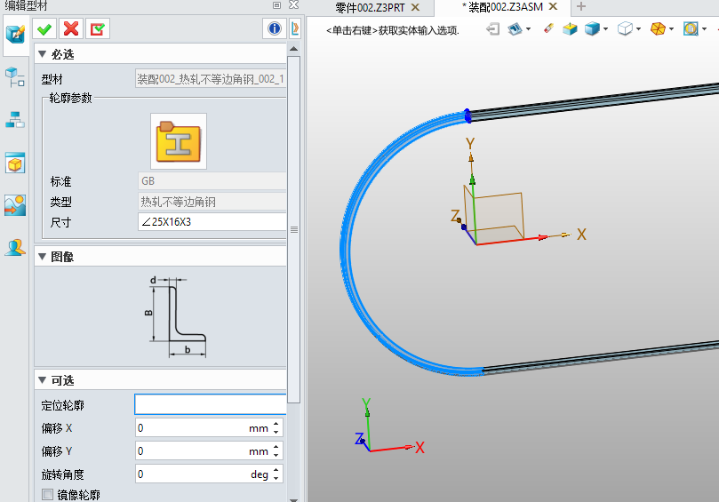 3D软件中结构件的型材命令，沿弧线绘制型材构件时发生一边对齐而另一边错位情况