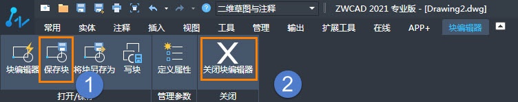 CAD插入块后怎么进行修改操作呢？