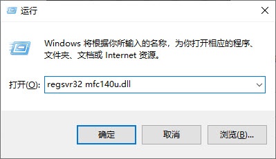 CAD无法启动，并提示丢失“mfc140u.dll”，“MSVCP140.dll”，“VCOMP140.dll ，VCRUNTIME140_1.dll”等