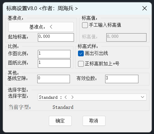 CAD如何使用標高標注的插件