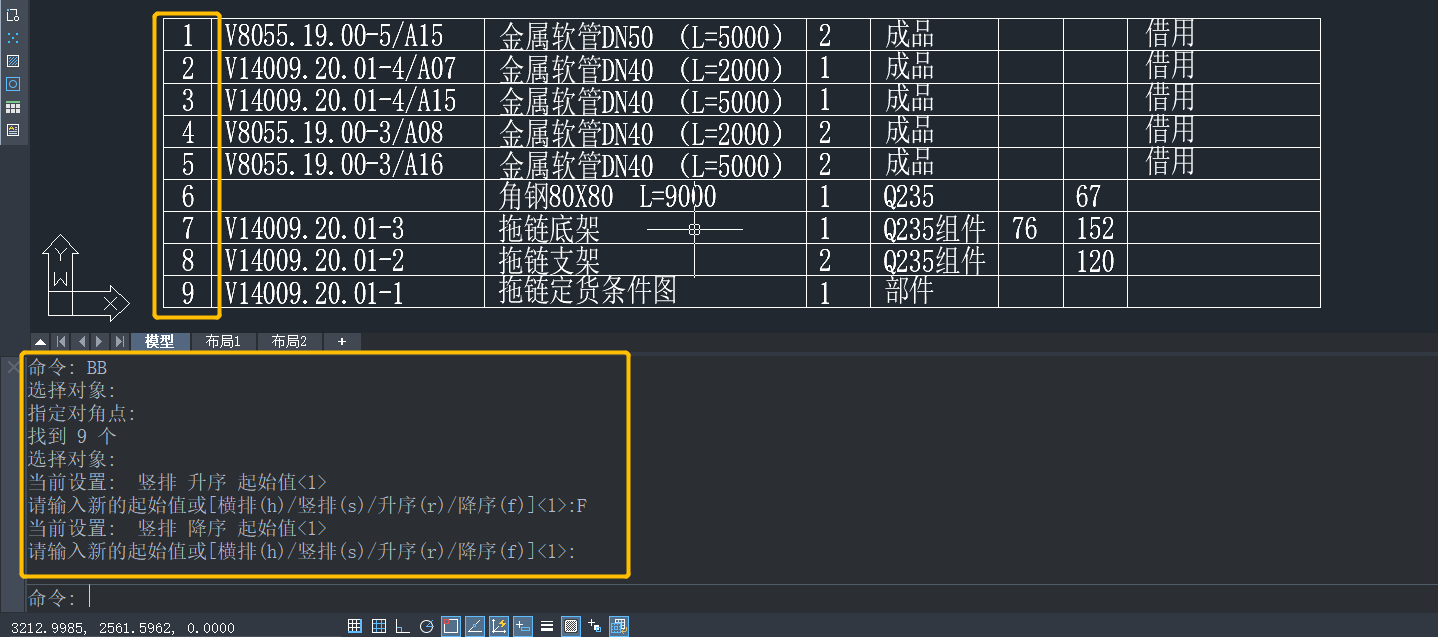 CAD可以進行自動編號的插件