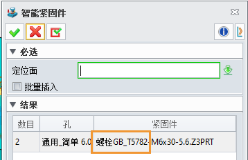 三维CAD如何设定智能紧固件的缺省规格类型？