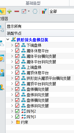 3D建模软件中装配打开时丢失零组件关联的解决方法