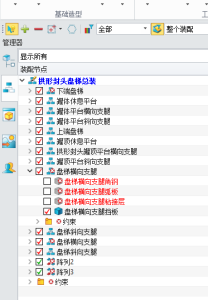 3D建模软件中装配打开时丢失零组件关联的解决方法