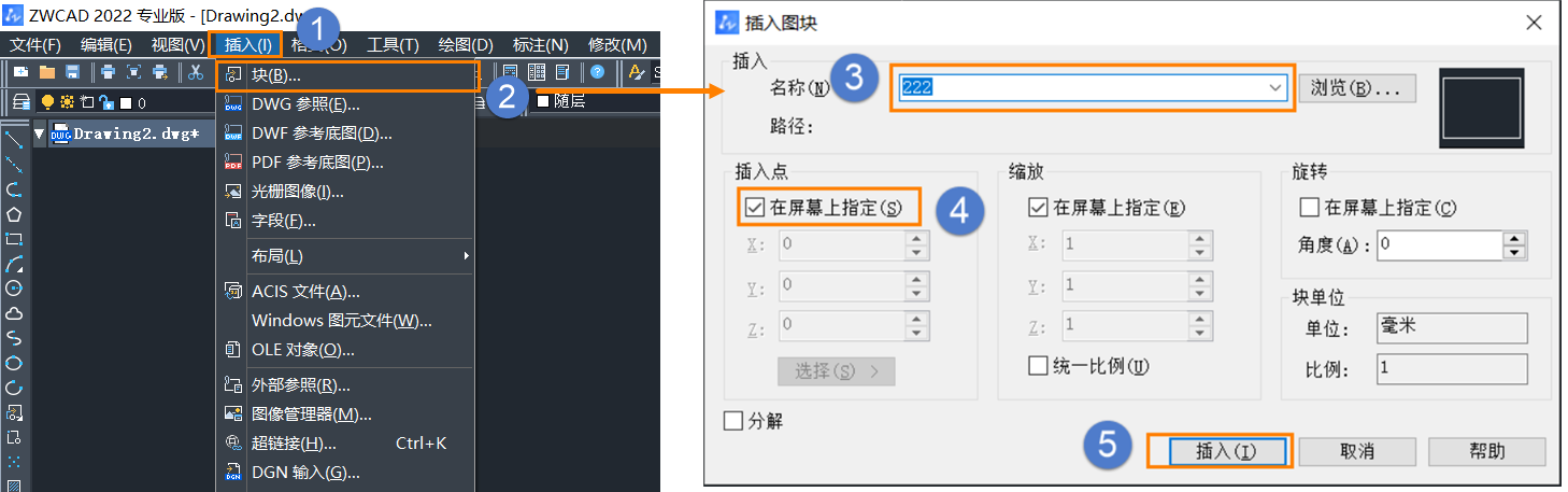 CAD怎么对块进行插入操作