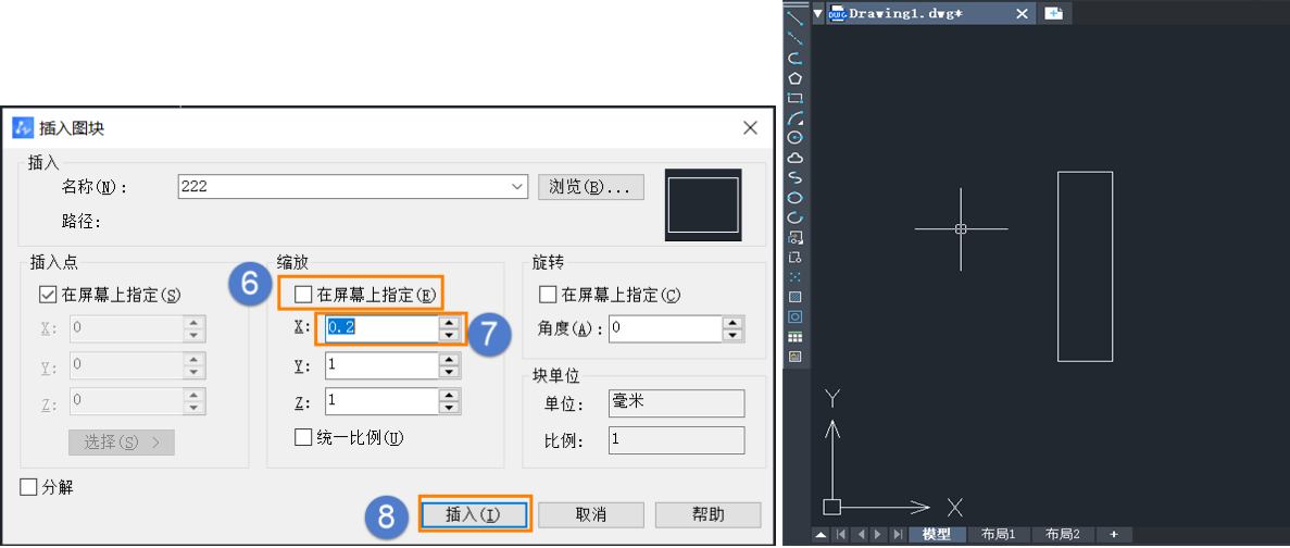 CAD怎么对块进行插入操作