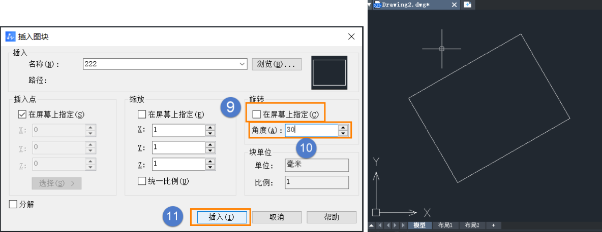 CAD怎么对块进行插入操作