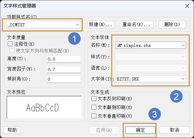 CAD建筑版如何修改樓梯文字的字體？