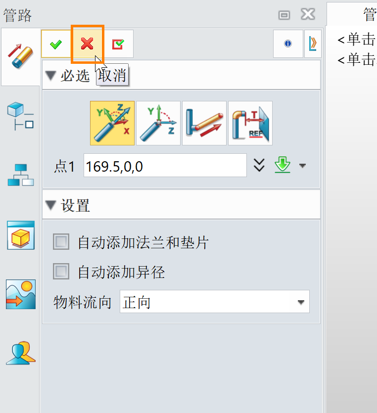 3D建模软件拉伸管路后点击确认却显示"命令失败，请检查输入区域"