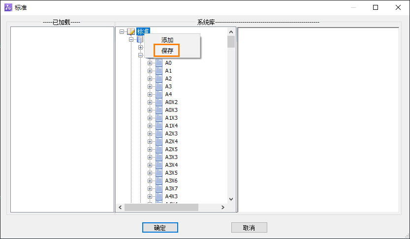 CAD机械版中怎么样自定义图幅