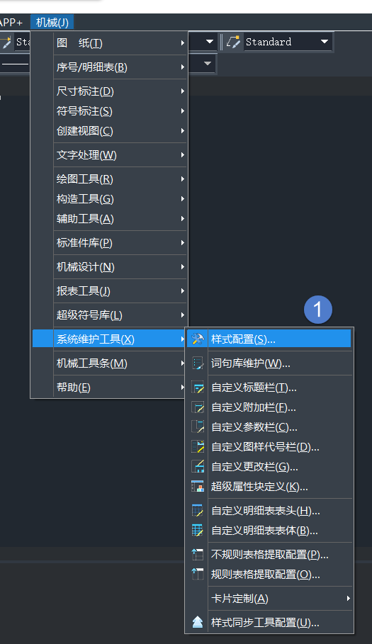 CAD機(jī)械版修改引線(xiàn)標(biāo)注的文字對(duì)齊方式的方法