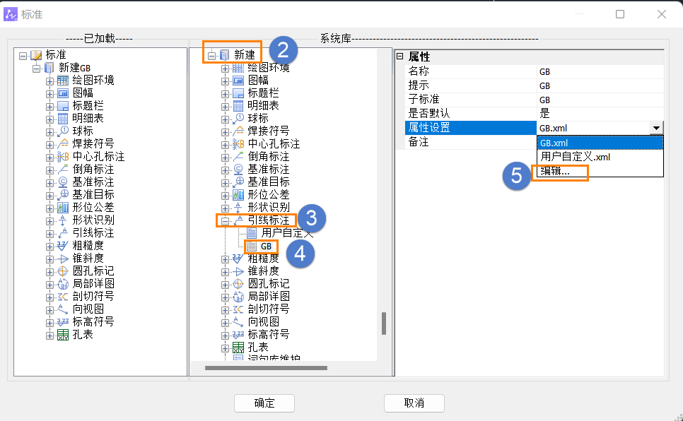 CAD機械版修改引線標注的文字對齊方式的方法