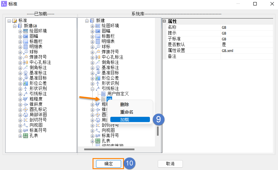 CAD機械版修改引線標注的文字對齊方式的方法