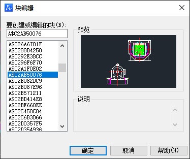 在CAD中如何查看图纸中的块？