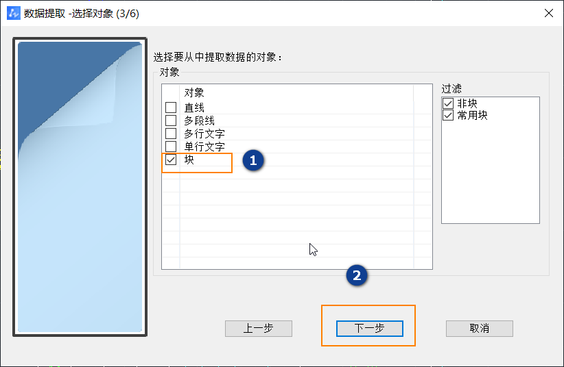 CAD如何从图纸中提取出动态块的信息？