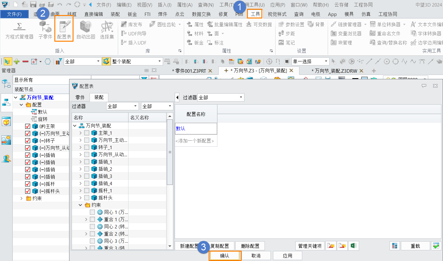 3D建模软件怎样在工程图中生成执行件的行程图？