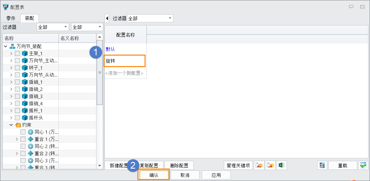 3D建模软件怎样在工程图中生成执行件的行程图？