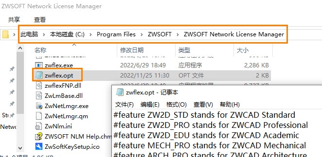 CAD網絡版設置授權使用限制的方法