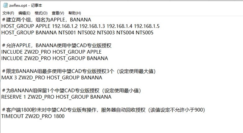 CAD網(wǎng)絡版設置授權使用限制的方法