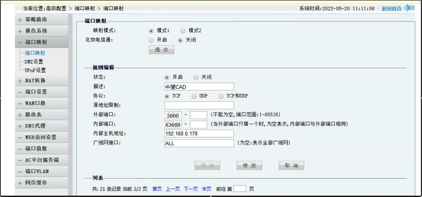 CAD网络版实现异地获取网络授权的方法