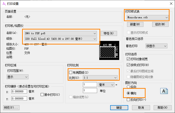 如何使用CAD的布局功能