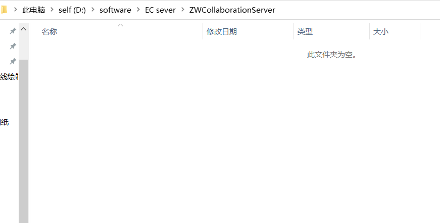 CAD安装EC sever的组件后对应安装文件夹为空怎么办