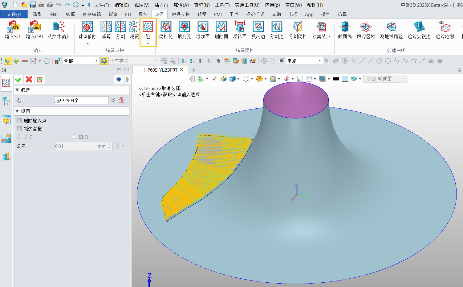 三维建模软件怎么测量点云到曲面的最大与最小偏差