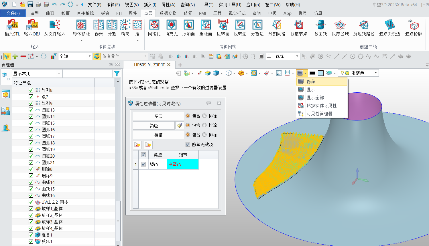 三维建模软件怎么测量点云到曲面的最大与最小偏差