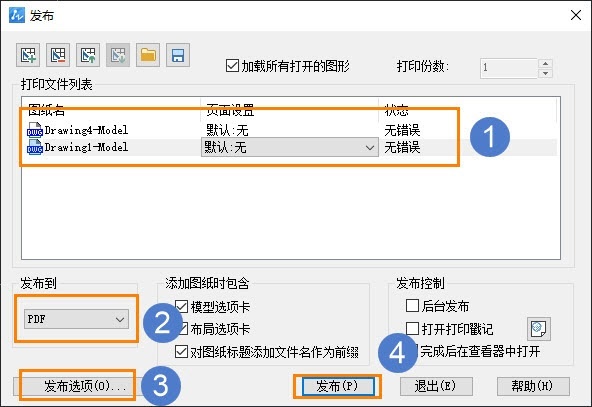 CAD發(fā)布功能失敗的原因