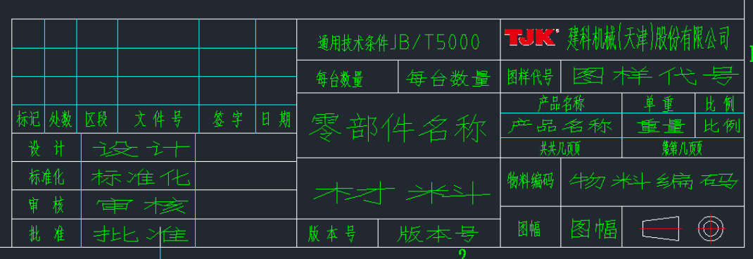 三维建模软件中如何自定义工程图模板（针对单对象模式）